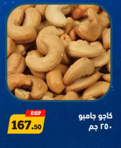 available at أولاد رجب in Egypt - القاهرة
