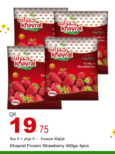 Strawberry available at أسواق أسباير in قطر - الوكرة