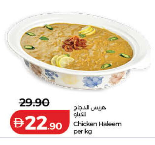 available at لولو هايبرماركت in الإمارات العربية المتحدة , الامارات - دبي