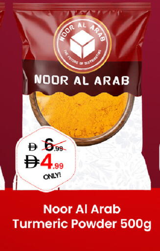 Turmeric available at  ELITE BASKET SUPERMARKET L.L.C. SP in UAE - Sharjah / Ajman