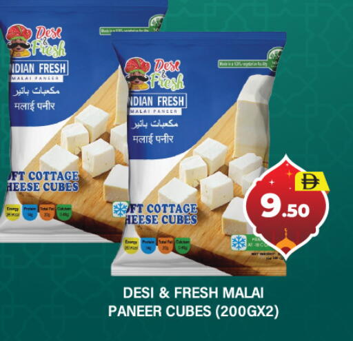 available at العديل سوبرماركت in الإمارات العربية المتحدة , الامارات - دبي