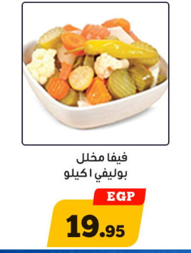 available at أولاد رجب in Egypt - القاهرة