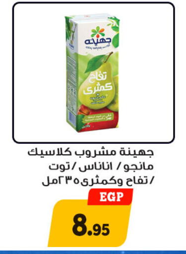 available at أولاد رجب in Egypt - القاهرة