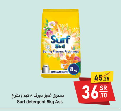 available at Al Mukhaizeem Markets in KSA, Saudi Arabia, Saudi - Dammam