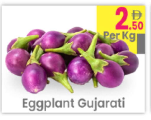 Eggplant available at Everyday Center in UAE - Ras al Khaimah