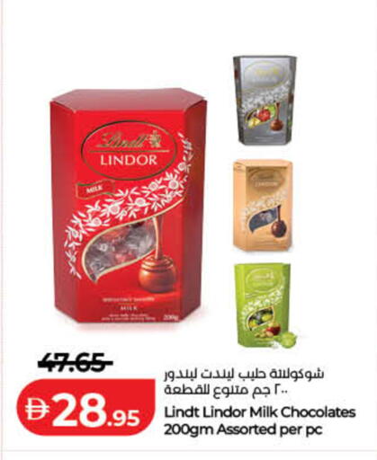 available at لولو هايبرماركت in الإمارات العربية المتحدة , الامارات - الشارقة / عجمان
