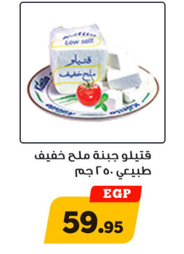 available at Awlad Ragab in Egypt - Cairo