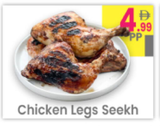 available at Everyday Center in UAE - Ras al Khaimah