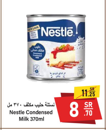 available at سوبرماركت المخيزيم in مملكة العربية السعودية, السعودية, سعودية - المنطقة الشرقية