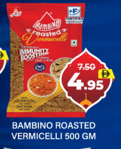 available at العديل سوبرماركت in الإمارات العربية المتحدة , الامارات - دبي