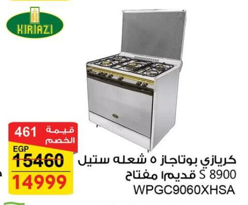 available at فتح الله in Egypt - القاهرة