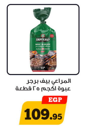 available at أولاد رجب in Egypt - القاهرة