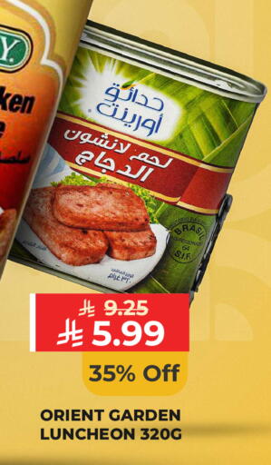available at كارفور in مملكة العربية السعودية, السعودية, سعودية - الرياض
