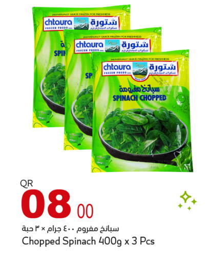 Spinach available at أسواق أسباير in قطر - الوكرة