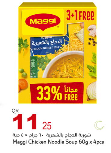 available at أسواق أسباير in قطر - الشمال