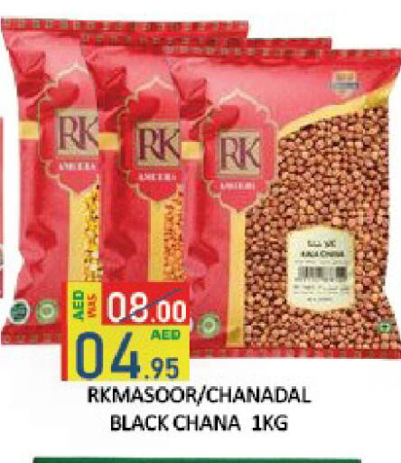 available at ROYAL GULF HYPERMARKET LLC in UAE - Abu Dhabi