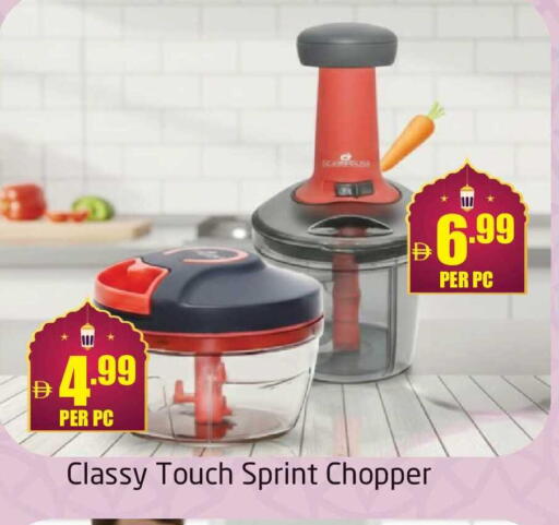 available at Delta Centre in UAE - Sharjah / Ajman