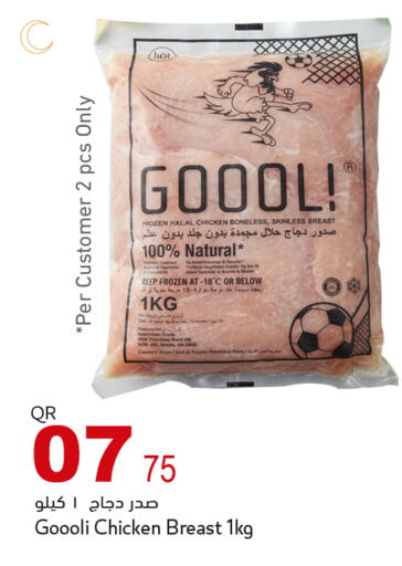 available at أسواق أسباير in قطر - الشمال