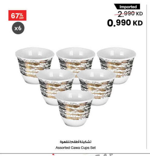 available at The Sultan Center in Kuwait - Ahmadi Governorate