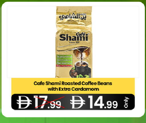 Cardamom available at  ELITE BASKET SUPERMARKET L.L.C. SP in UAE - Sharjah / Ajman