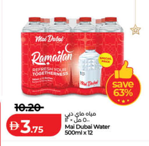 available at لولو هايبرماركت in الإمارات العربية المتحدة , الامارات - ٱلْفُجَيْرَة‎