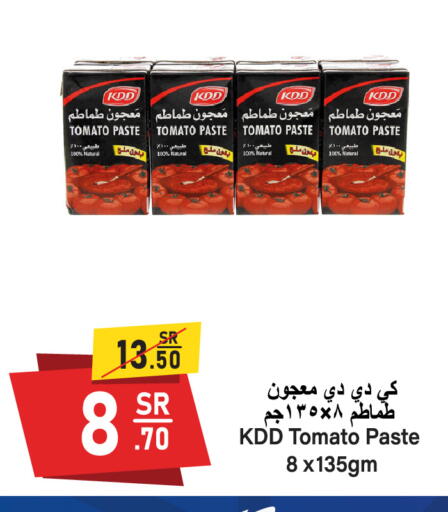 Tomato available at سوبرماركت المخيزيم in مملكة العربية السعودية, السعودية, سعودية - المنطقة الشرقية