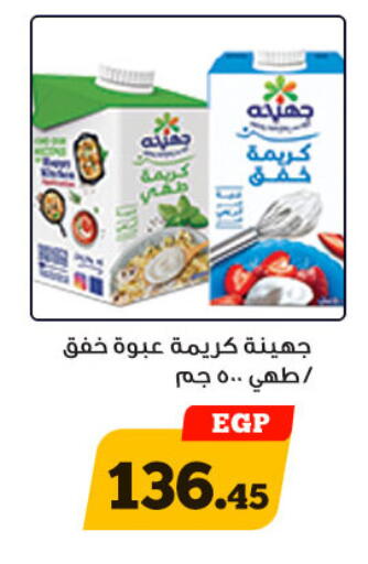 available at أولاد رجب in Egypt - القاهرة