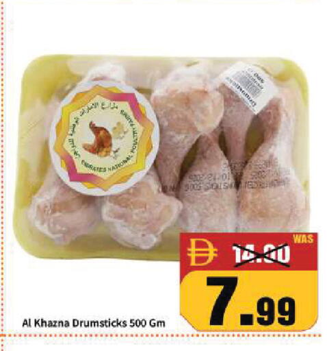 available at ROYAL GULF HYPERMARKET LLC in UAE - Abu Dhabi