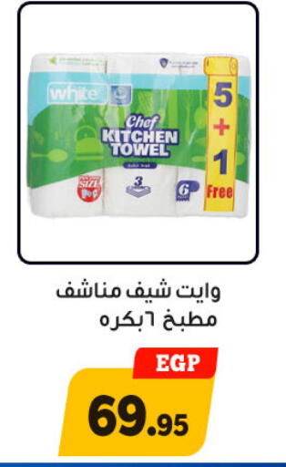 available at Awlad Ragab in Egypt - Cairo