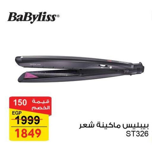 available at فتح الله in Egypt - القاهرة