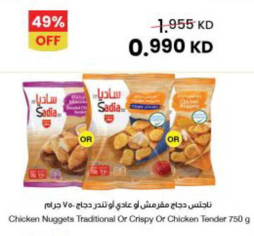 available at The Sultan Center in Kuwait - Ahmadi Governorate