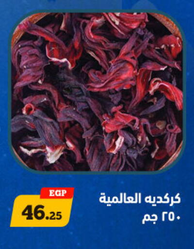 available at أولاد رجب in Egypt - القاهرة
