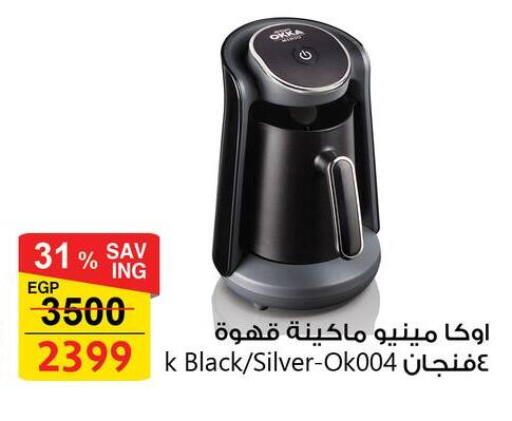 available at فتح الله in Egypt - القاهرة