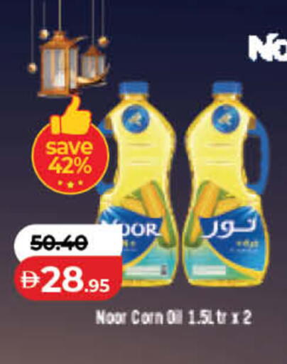 available at لولو هايبرماركت in الإمارات العربية المتحدة , الامارات - رَأْس ٱلْخَيْمَة