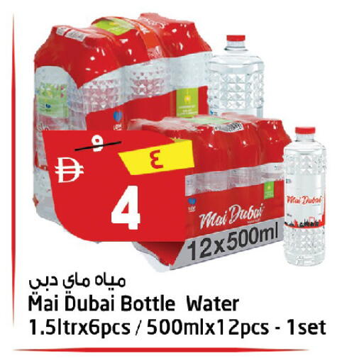 available at Safari Hypermarket in UAE - Sharjah / Ajman