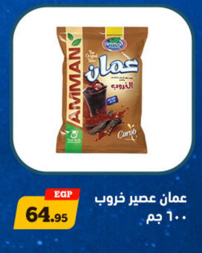 available at أولاد رجب in Egypt - القاهرة