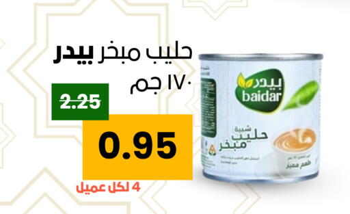 available at Economic Family in KSA, Saudi Arabia, Saudi - Yanbu