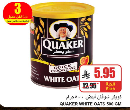 available at A ماركت in مملكة العربية السعودية, السعودية, سعودية - الرياض