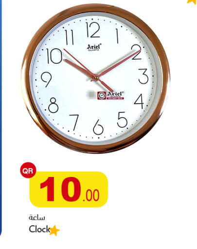 available at أسواق أسباير in قطر - أم صلال
