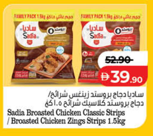 available at لولو هايبرماركت in الإمارات العربية المتحدة , الامارات - الشارقة / عجمان