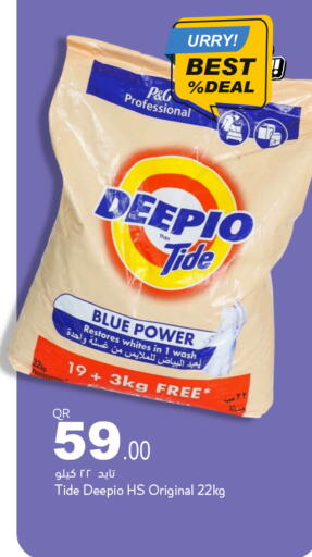 available at أسواق أسباير in قطر - الشمال