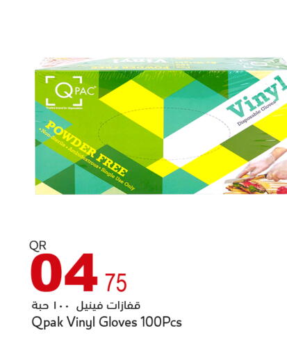 available at أسواق أسباير in قطر - الوكرة