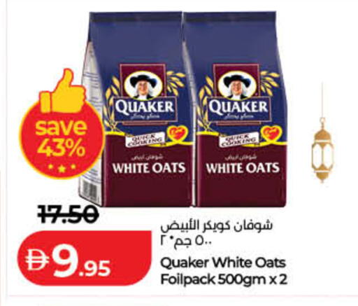 available at لولو هايبرماركت in الإمارات العربية المتحدة , الامارات - الشارقة / عجمان