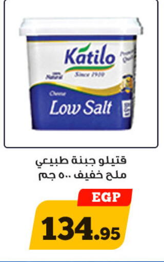 available at Awlad Ragab in Egypt - Cairo