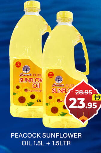 available at Adil Supermarket in UAE - Dubai