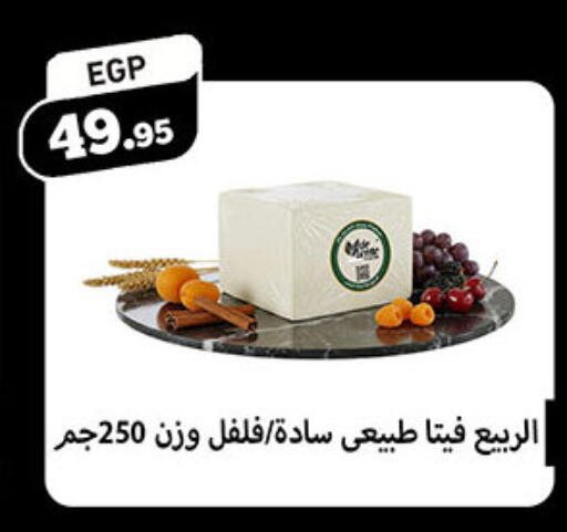 available at أولاد رجب in Egypt - القاهرة