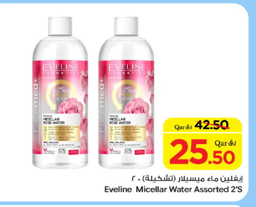 available at بن داود in قطر - الدوحة