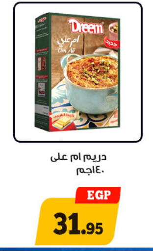 available at أولاد رجب in Egypt - القاهرة