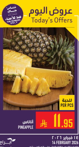 Pineapple available at أبراج هايبر ماركت in مملكة العربية السعودية, السعودية, سعودية - مكة المكرمة
