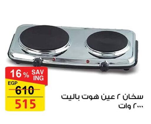 available at فتح الله in Egypt - القاهرة